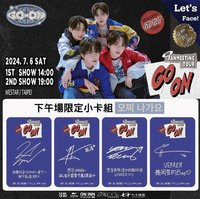 2024 FANMEETING TOUR GO ON台北場 下午場限定小卡組