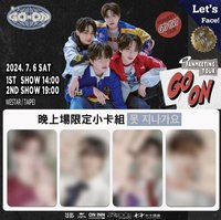 GO ON 2024 FANMEETING TOUR GO ON台北場 晚場限定小卡組