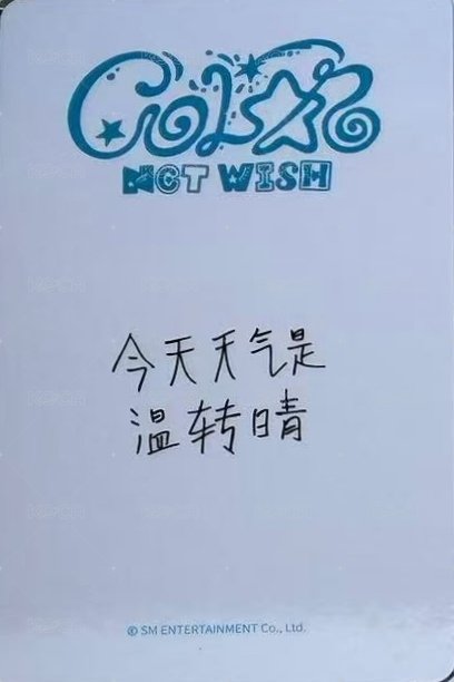 Color yzy 2.0 簽售卡  背面