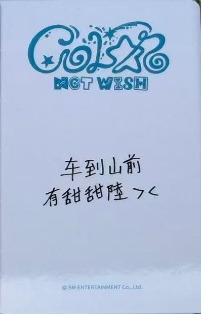 Color yzy 2.0 簽售卡  背面