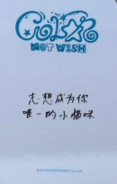 Color yzy 2.0 簽售卡  背面