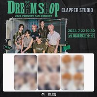 DREAM SHOP 台灣場晚場限定小卡