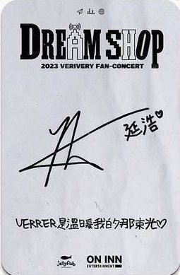 DREAM SHOP ONINN ASIA 台灣場 晚場 入場卡 / 場限卡  背面