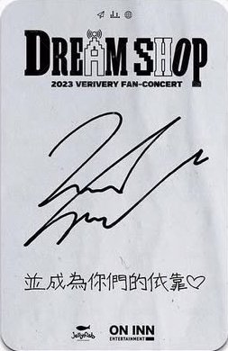 DREAM SHOP ONINN ASIA 台灣場 晚場 入場卡 / 場限卡  背面