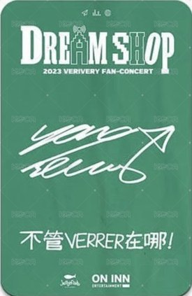 DREAM SHOP ONINN ASIA 台灣場 下午場 入場卡 / 場限卡  背面
