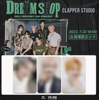 DREAM SHOP 台灣場下午場限定小卡