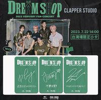 2023 VERIVERY FAN-CONCERT DREAM SHOP 台灣場下午場限定小卡