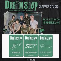 2023 VERIVERY FAN-CONCERT DREAM SHOP 台灣場下午場限定小卡