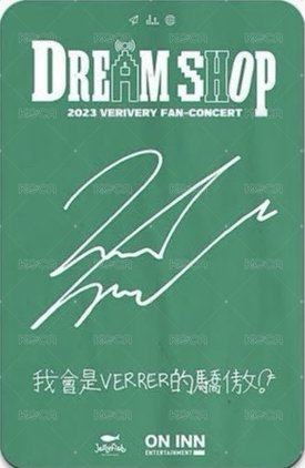 DREAM SHOP ONINN ASIA 台灣場 下午場 入場卡 / 場限卡  背面