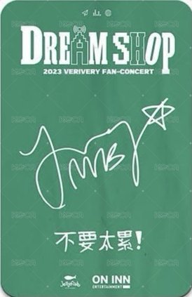 DREAM SHOP ONINN ASIA 台灣場 下午場 入場卡 / 場限卡  背面
