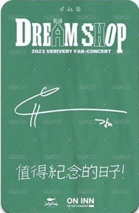 DREAM SHOP ONINN ASIA 台灣場 下午場 入場卡 / 場限卡  背面