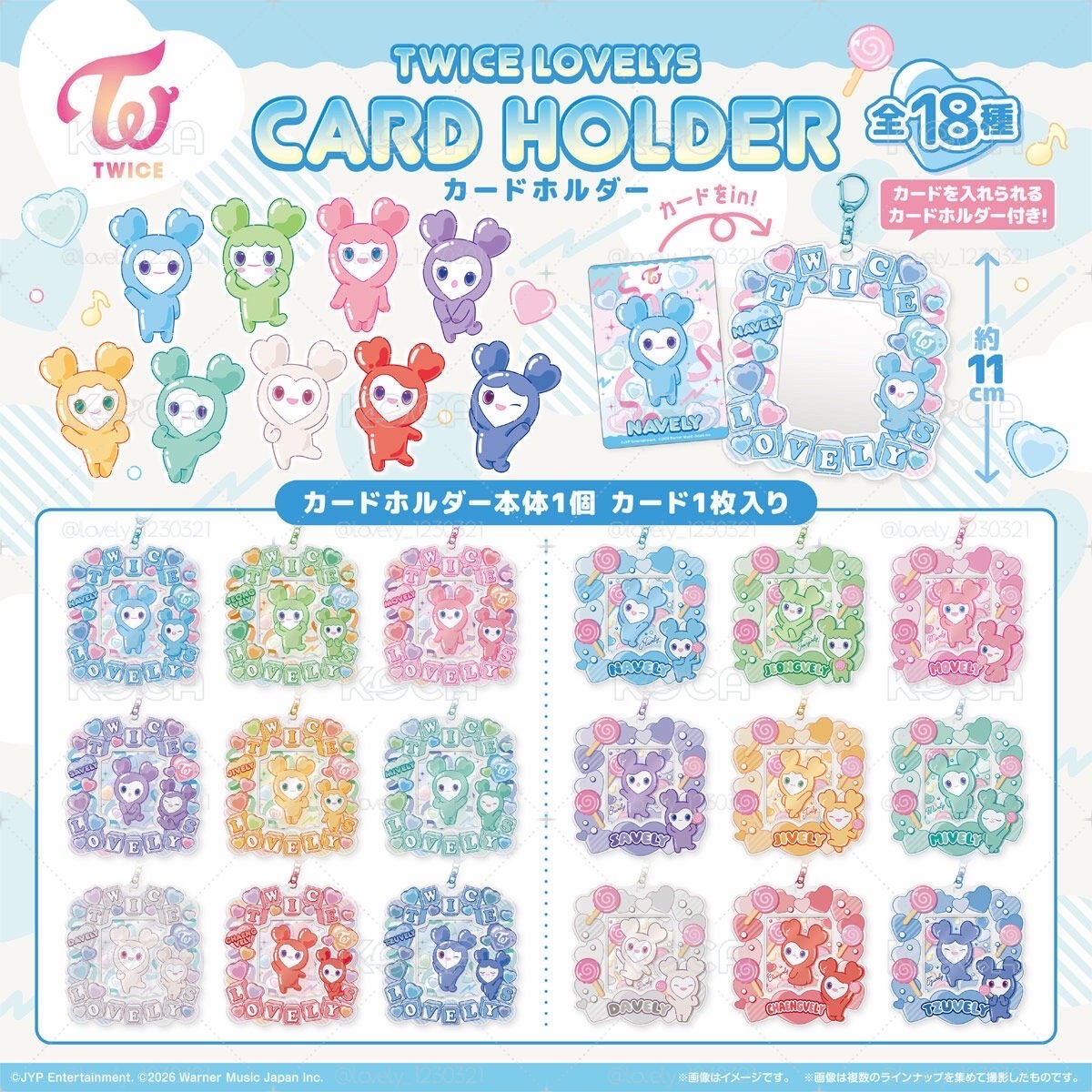 (代購非現) TWICE LOVELYS 汽水糖＆卡套吊飾 食玩 隨機18款 未拆封