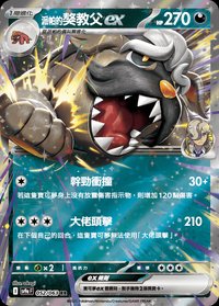 SV9aF 派帕的獒教父ex 052/063 RR