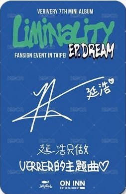Liminality-EP.DREAM ONINN ASIA 台灣場 晚場 簽售卡  背面
