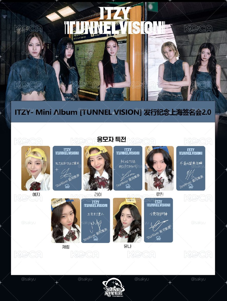 非現 Itzy 上海簽售 金鐘 一套