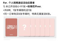 ms 1.0 簽售 玫瑰熊 ver. 玫瑰花環 ver.