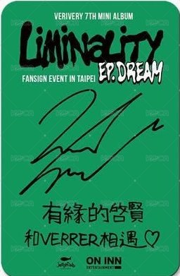 Liminality-EP.DREAM ONINN ASIA 台灣場 下午場 簽售卡  背面
