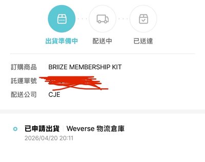 RIIZE 會員禮組 完整set(4/20官方預計出貨）