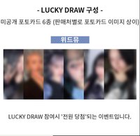 十週年 Withmuu Lucky Draw