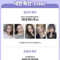 Delulu Pack BR 2.0 簽售