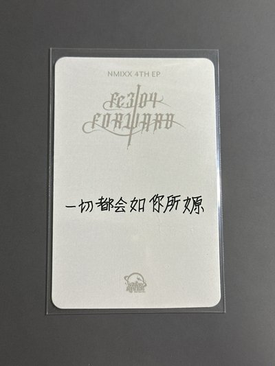 NMIXX sr好夢嫄（中文卡背）