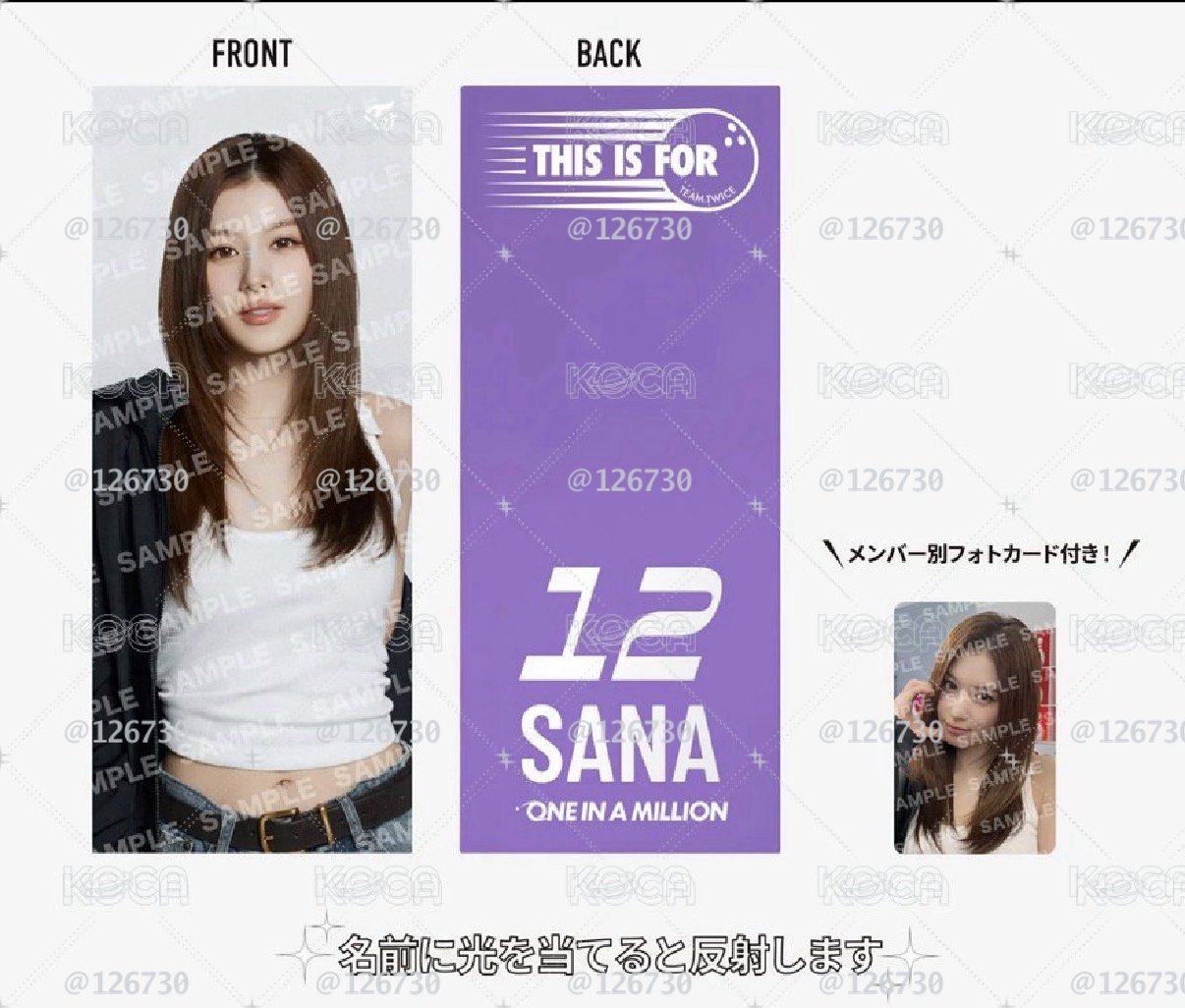 現貨 SANA新國立手幅 全新未拆（標價含綁）