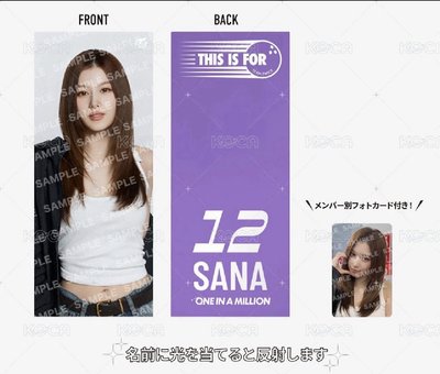 現貨 SANA新國立手幅 全新未拆（標價含綁）