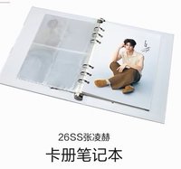 百麗BELLE 筆記本 