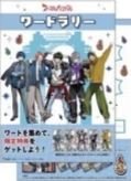 medicos 二彈   特典卡 大阪門票特典 集章紙