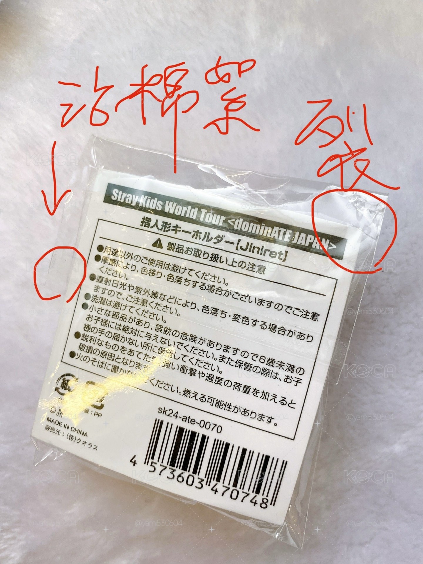 日巡 SKZOO 毛毛手指套娃吊飾（辰、玟、寅）