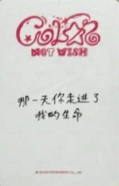 Color yzy 3.0 簽售卡  背面