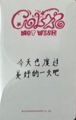 Color yzy 3.0 簽售卡  背面