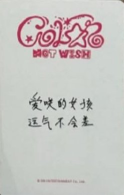 Color yzy 3.0 簽售卡  背面