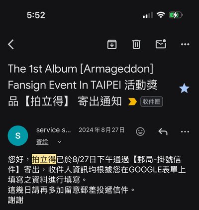 aespa 團體拍立得