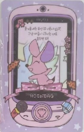 bonobono 隨機卡  背面