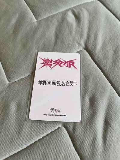 羊晶瑩麵包店會員卡(｡◝‿◜｡)