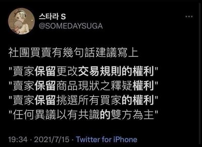賣場公告📣