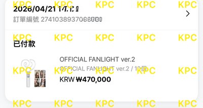 預購！aespa 手燈 全新未拆 含小卡