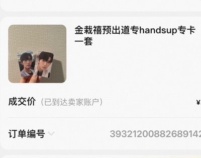 JAEHEE HANDS UP小卡