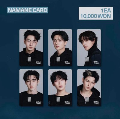 ENHYPEN namane 代印