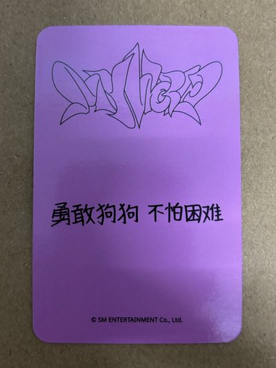 MY WORLD sr 特典卡 星河預售B冬