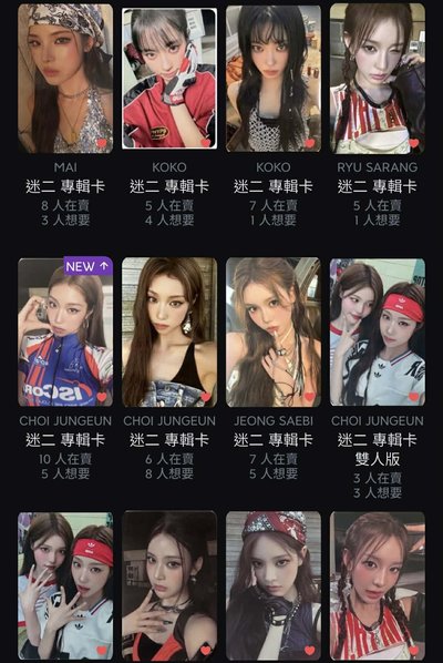 龍貓愛含綁物