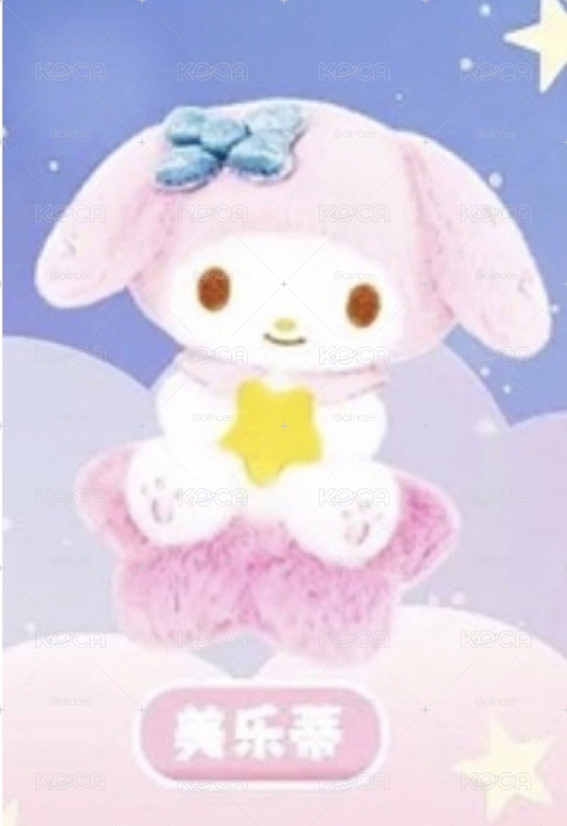 星月雲系列 美樂蒂 絨毛玩偶