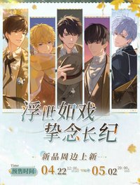 戀與青青之島系列