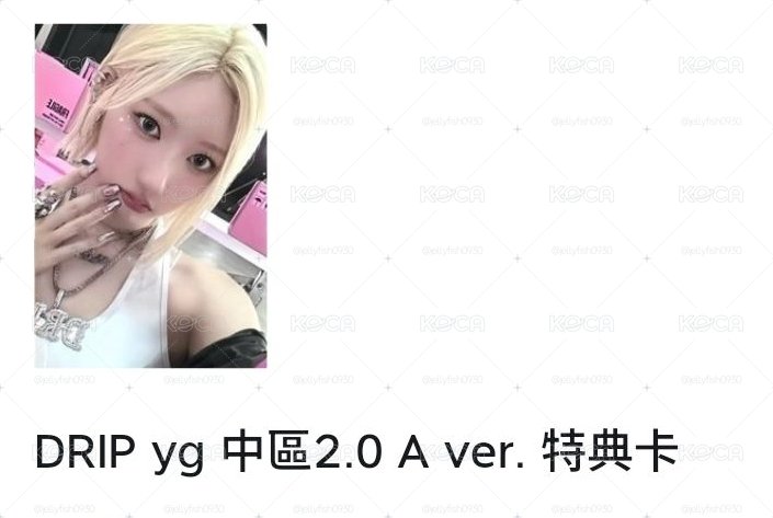 YG中區藍