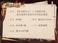 撕拉徽章
