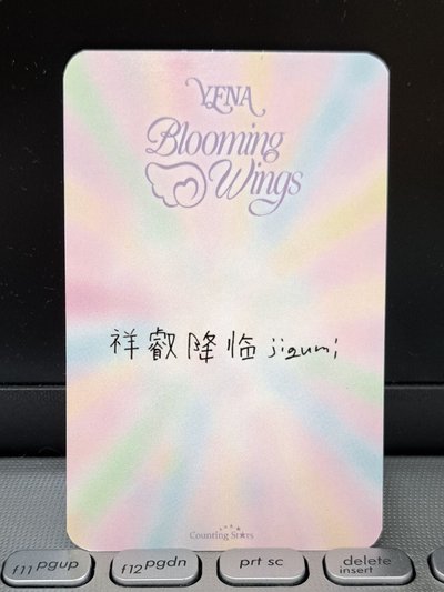 數星星 學士服 YENA 祥叡降臨jigumi