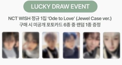 711特典指定成員一卡一專