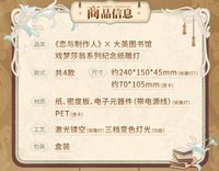 紀念紙雕燈