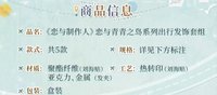 出行髮飾套組